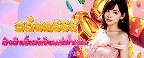 โบนัสเติมเงินรายวัน 30% สูงสุด 1,500 บาท