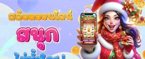 ฟรีสปิน 200 ครั้ง บนสล็อตชื่อดัง